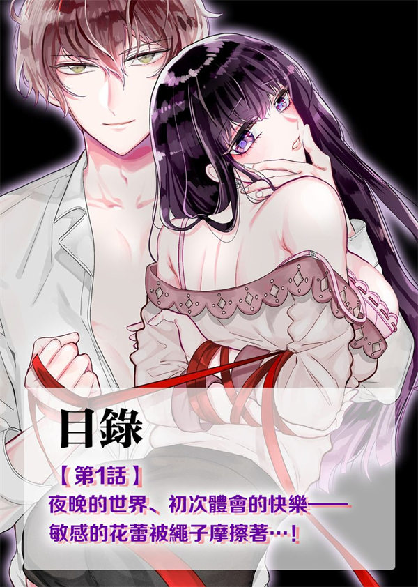 弄于股掌间漫画-弄于股掌间全集免费目录