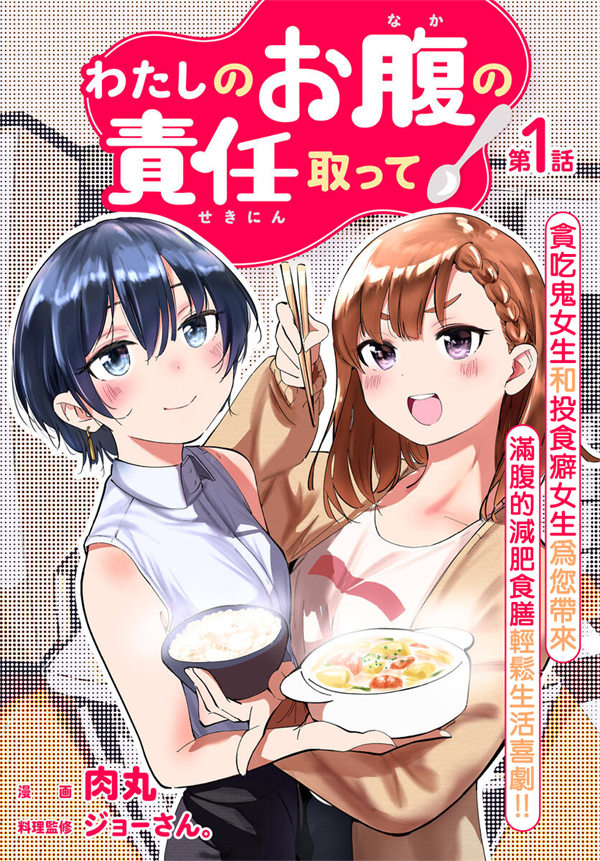 你得对我的肚子负责漫画-你得对我的肚子负责全集免费目录