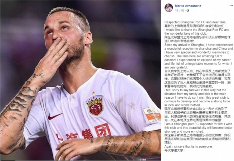 阿瑙托维奇社媒中英双语告别上海海港:遗憾以这样的方式告别