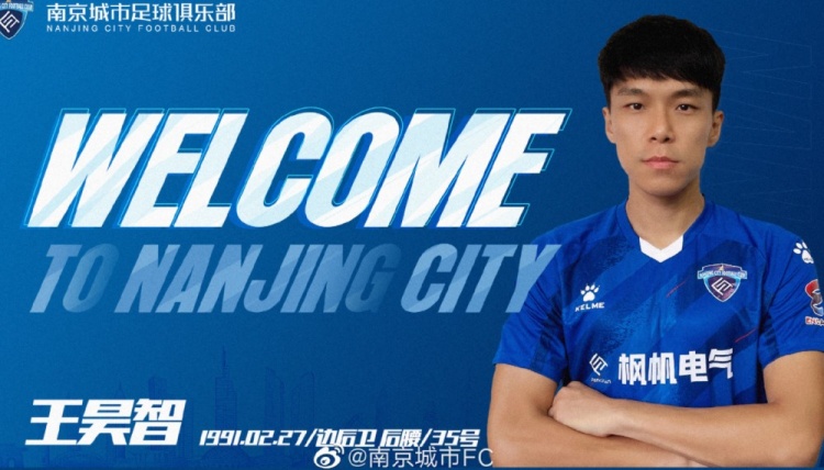 中甲南京城市:海港朱佳毅、陕西阿尔比租借加盟,王昊智正式转会