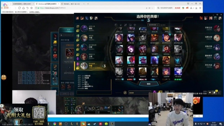 Doinb：这局输了我再也不玩塔姆，再给我一次机会