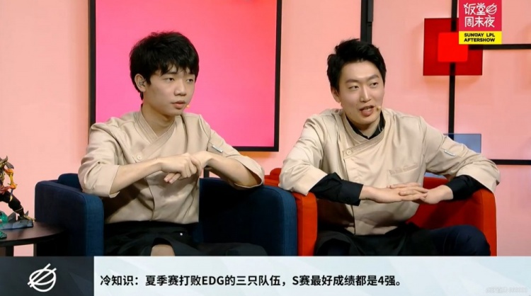 八强打不过四强?夏季赛击败EDG的三只队伍S赛成绩均为四强