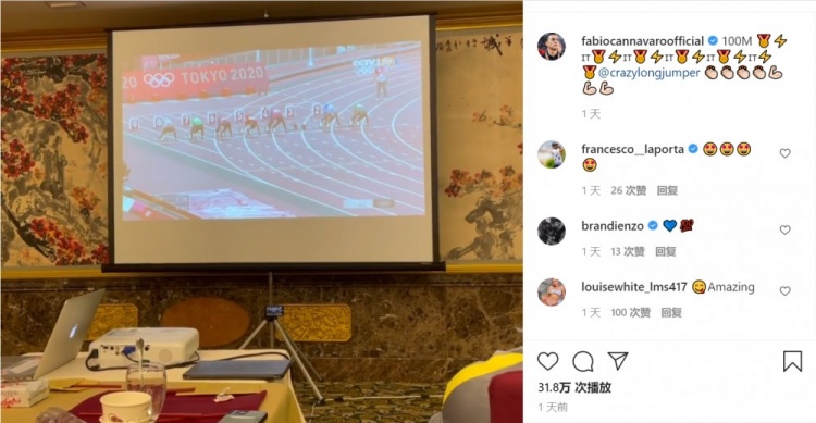 卡纳瓦罗观看百米飞人大战,意大利选手摘金后开心庆祝