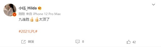 微博热议RNG击败WE挺进前三并取得9连胜：皇冠哥人称小果子