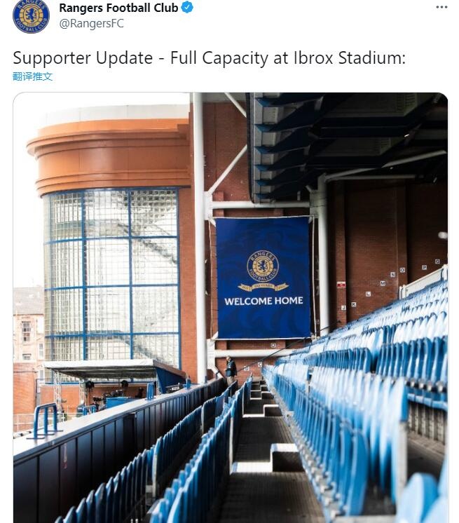 官方:格拉斯哥流浪者和凯尔特人主场下周将全面开放