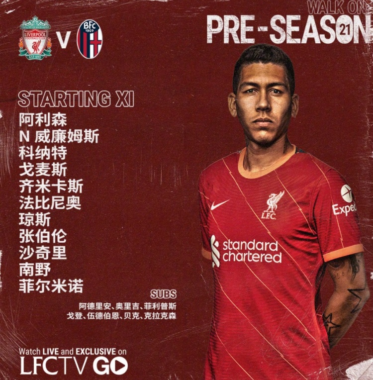利物浦vs博洛尼亚热身赛第二场首发：菲尔米诺、沙奇里出战