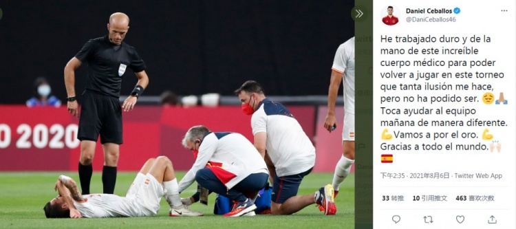 塞巴略斯发推确认无缘奥运会决赛:会用不同的方式助球队冲击金牌