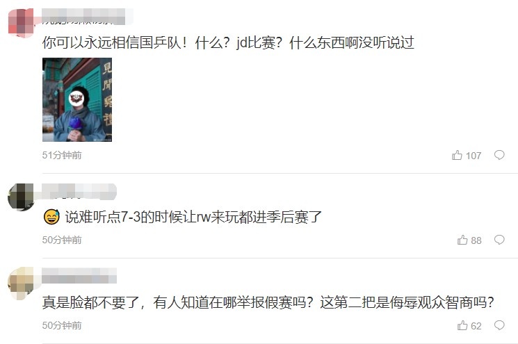 JDG憾负RW告别夏季赛粉丝热议:这样结束你甘心吗?