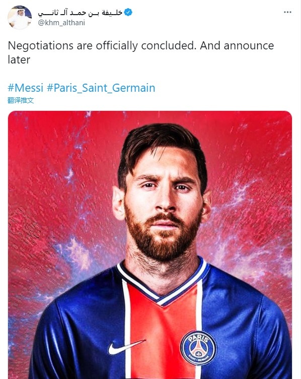 巴黎幕后卡塔尔财团成员：梅西与巴黎达协议，将在之后官宣
