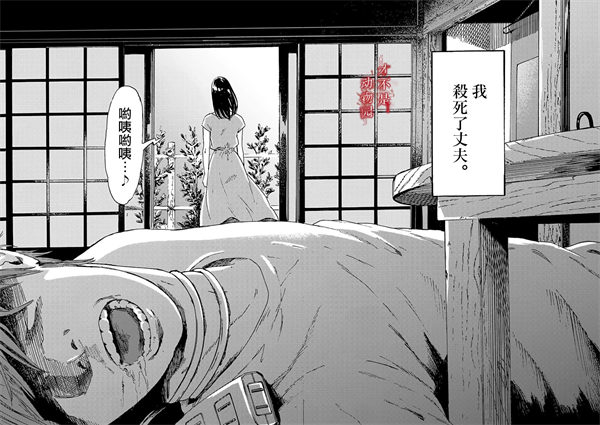 我的丈夫在冰箱里沉眠漫画-我的丈夫在冰箱里沉眠全集免费目录