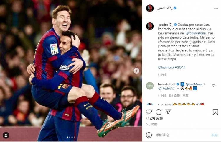 佩德罗谈梅西：感谢你为巴萨做得一切，很幸运曾与你并肩作战
