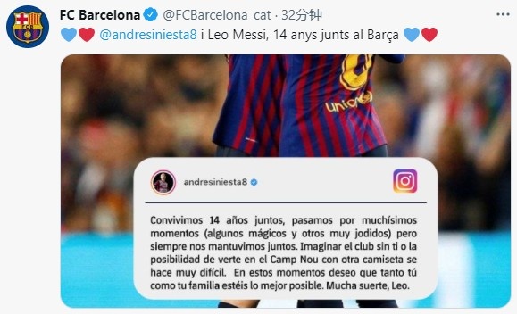巴萨官方转发伊涅斯塔对梅西祝福:同为巴萨效力14年