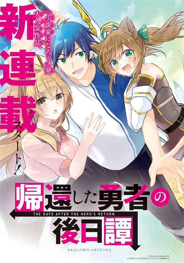 回归勇者后日谈漫画-回归勇者后日谈全集免费目录