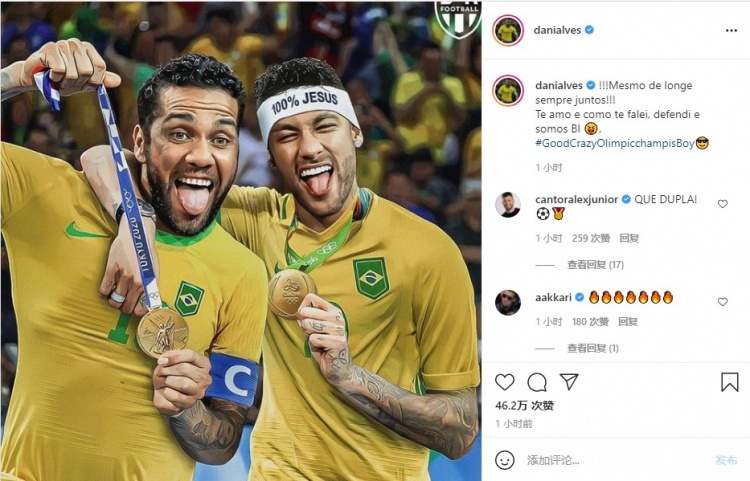 阿尔维斯晒与内马尔夺金海报:我们一直在一起,我做到了卫冕