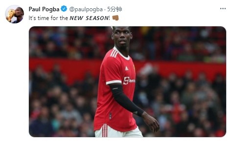 留队讯号?博格巴社媒发文:是时候开始新赛季了
