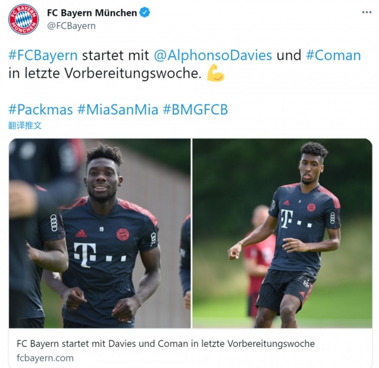 拜仁官方:阿方索-戴维斯和金斯利-科曼恢复训练