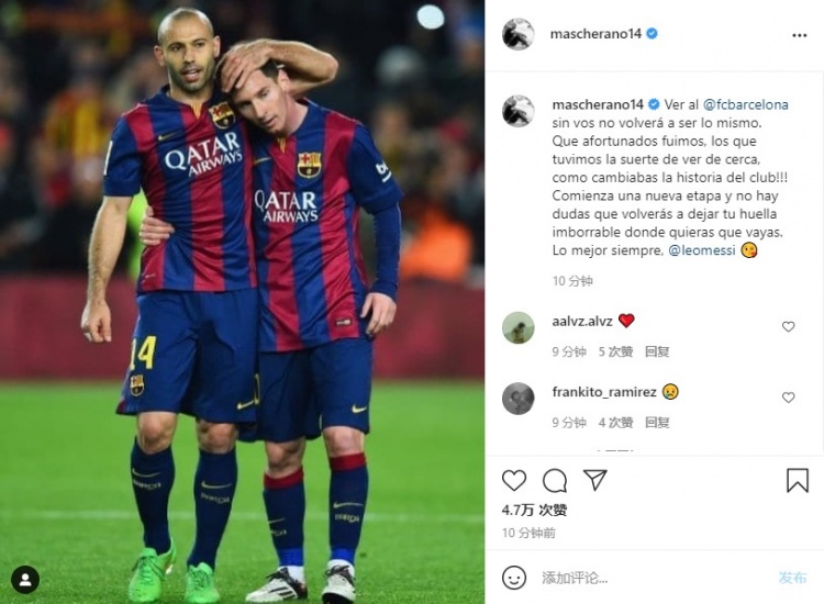 马斯切拉诺致敬梅西:没有你的巴萨将不再一样 你永远是最棒的