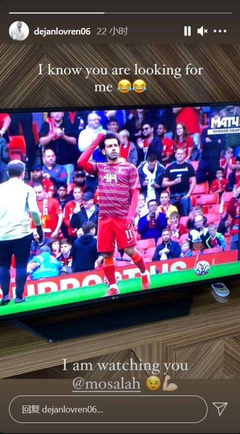 洛夫伦调侃萨拉赫：我知道你在找我，我正看你踢球呢