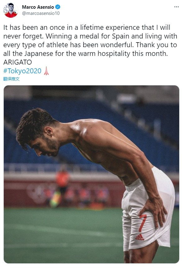 阿森西奥:东京奥运的经历让我永生难忘,感谢日本人的热情款待