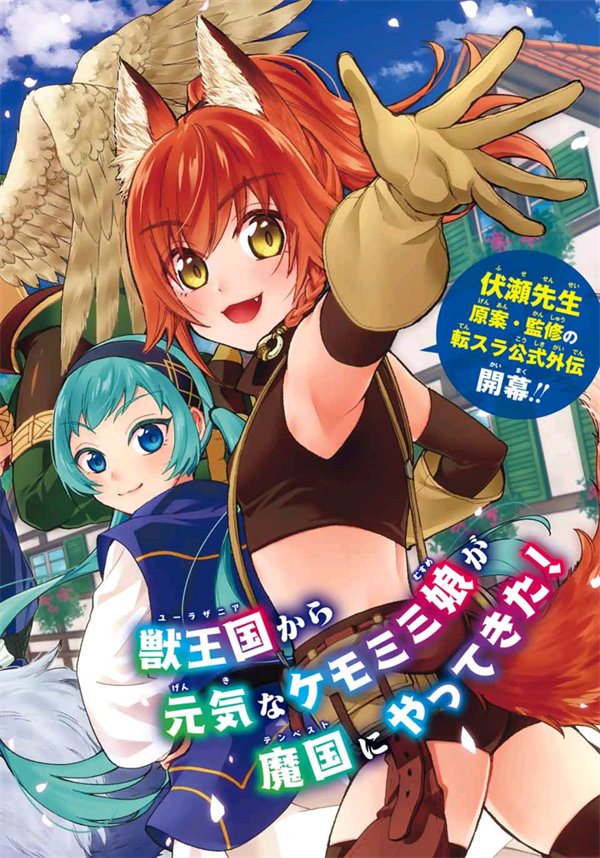 关于我转生变成史莱姆这档事漫画-关于我转生变成史莱姆这档事全集免费目录