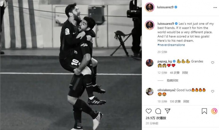 苏亚雷斯告别梅西:没有你世界将会非常不同,我也会少很多进球
