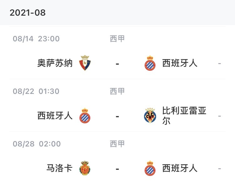 参加中超补赛的球员推迟一天报到，武磊8月26日前报到