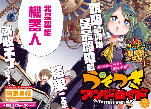 恋爱智能与谎言漫画-恋爱智能与谎言全集免费目录