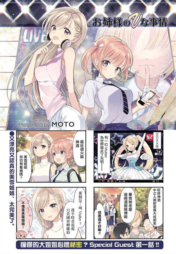 大姐姐的V样生活漫画-大姐姐的V样生活全集免费目录