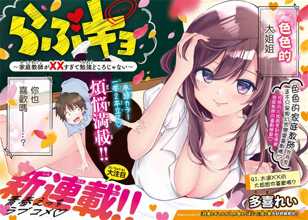 家庭教师太XX漫画-家庭教师太XX全集免费目录