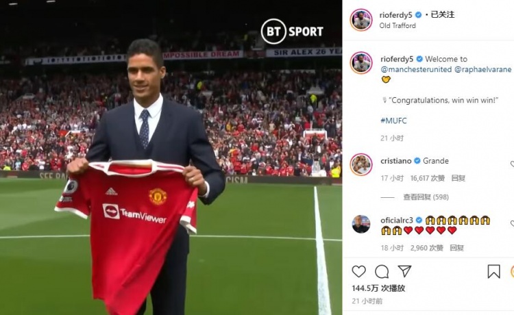 费迪南德社媒欢迎瓦拉内加盟曼联,C罗留言:太棒了