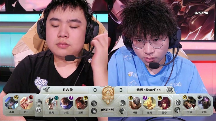 世冠淘汰赛：盘古缴械全场压制 武汉eStarPro4:0横扫RW侠