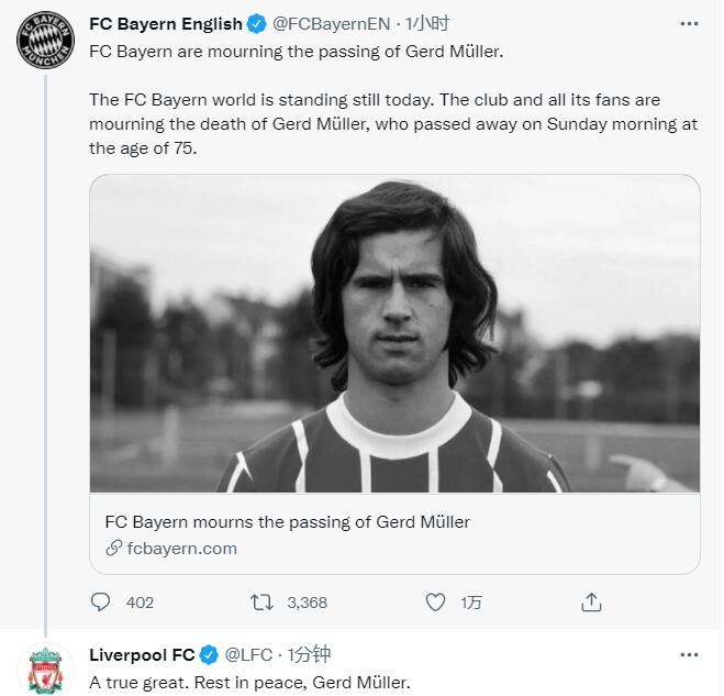 利物浦致敬盖德-穆勒：一位真正的传奇，请安息