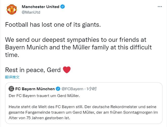 曼联官方哀悼盖德-穆勒：足球世界失去了一位巨人