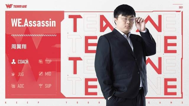 WE教练脚神微博直言："以前我信科学，现在我信管理学"