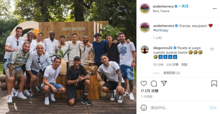 巴黎全队为自己庆生,埃雷拉:谢谢,伟大的团队!