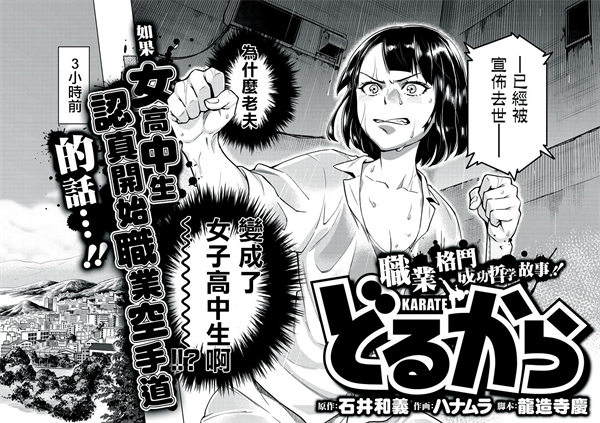 石井馆长变妹了漫画-石井馆长变妹了全集免费目录