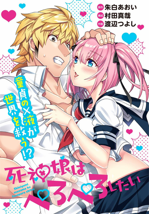 死神少女想要舌吻漫画-死神少女想要舌吻全集免费目录