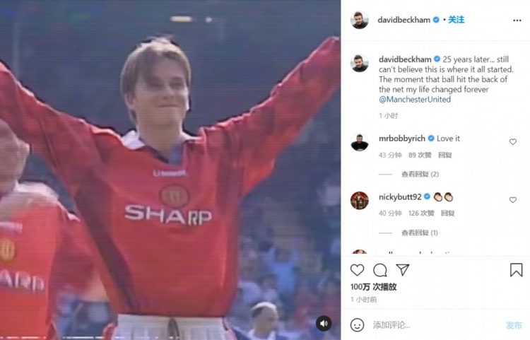 午后明媚阳光下的金发少年☀️小贝回忆中线吊门25周年