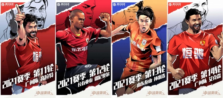 【送球衣】中超第一阶段MVP评选,快来为你喜欢的球员投票!