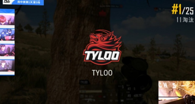 PCL周中赛：稳扎稳打 TYLOO十一杀成功吃鸡