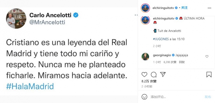 安切洛蒂辟谣C罗传闻，乔治娜评论相关报道：“哈哈哈哈哈”