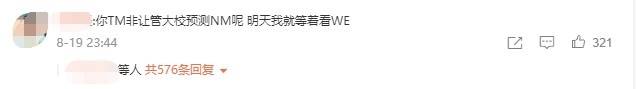 RNG惜败LNG赛后微笑微博被冲：双方粉丝评论大战