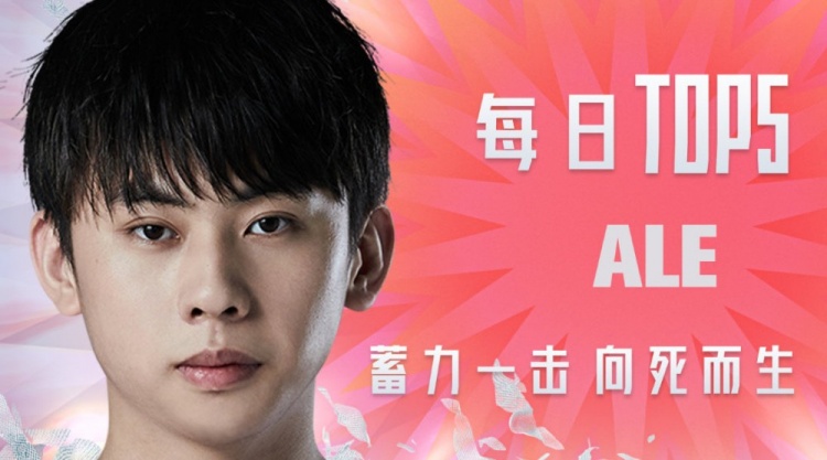 夏季赛季后赛每日TOP5:Ale蓄力一击向死而生