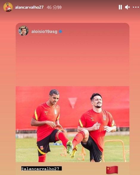 气氛轻松!洛国富INS晒与阿兰的国足同框训练照,后者转发