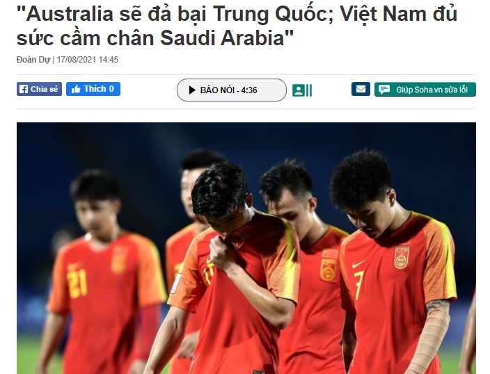 越南足球专家：澳大利亚战胜中国的可能性很大