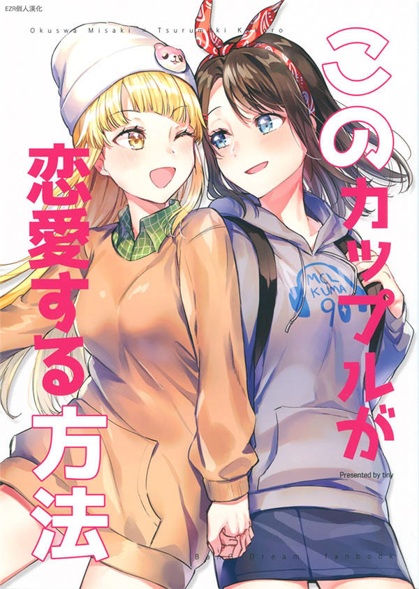 这对情侣恋爱的方式漫画-这对情侣恋爱的方式全集免费目录