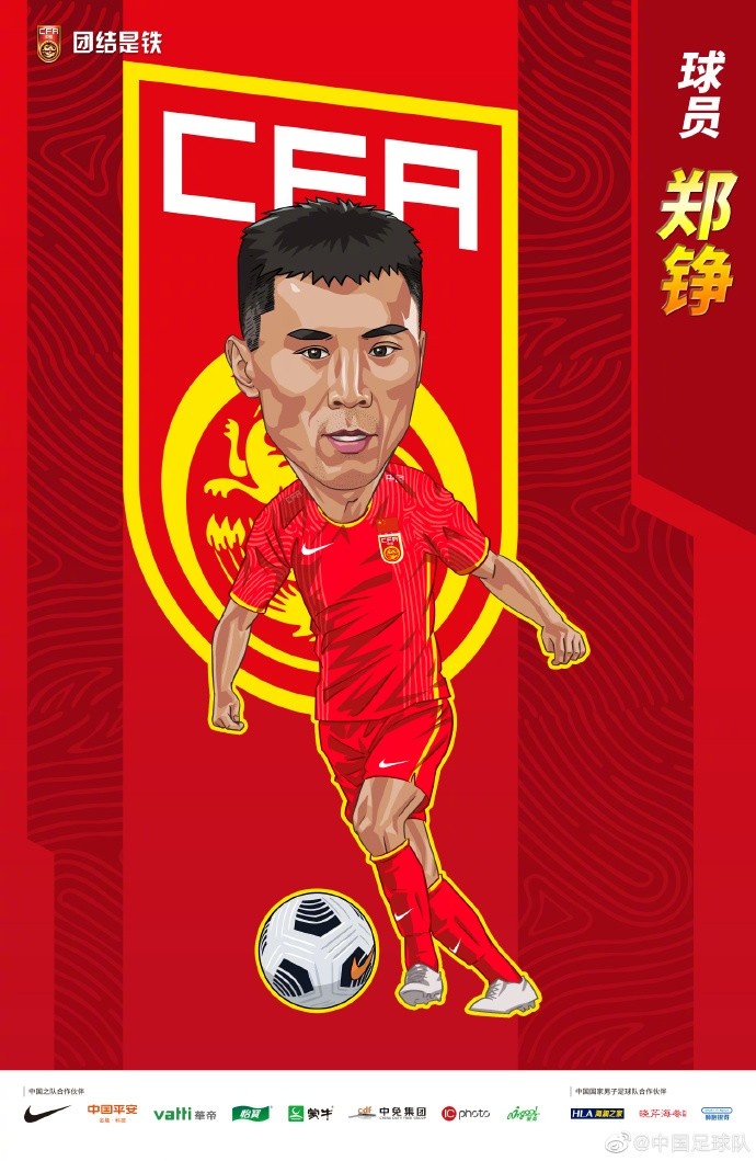 国足官方：补充征调郑铮参加本期集训