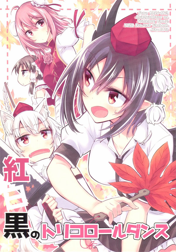 红白黑的三色之舞漫画-红白黑的三色之舞无删版