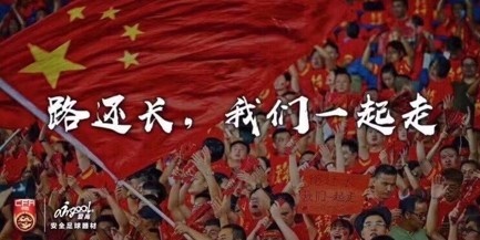 李铁:未来的路我们一起走,珍惜能为国家工作的每一天