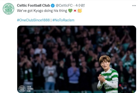 BBC:古桥亨梧遭流浪者球迷种族歧视,俱乐部已启动调查程序